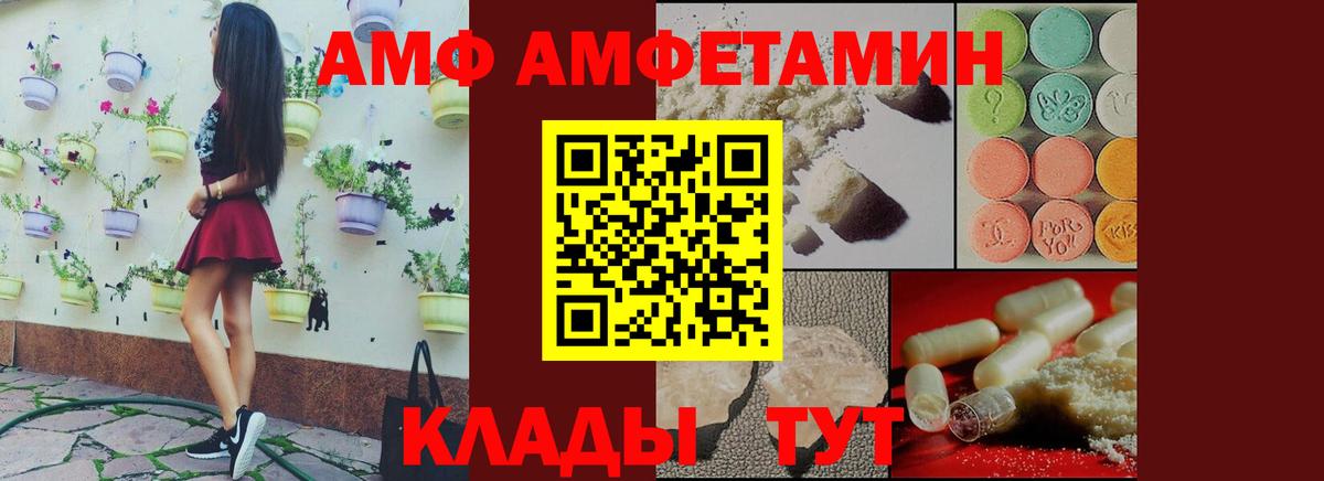 Amphetamine Розовый Наро-Фоминск