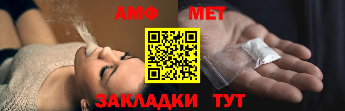 Наро-Фоминск  АМФ  Вход с VPN  Амфетамин Premium 