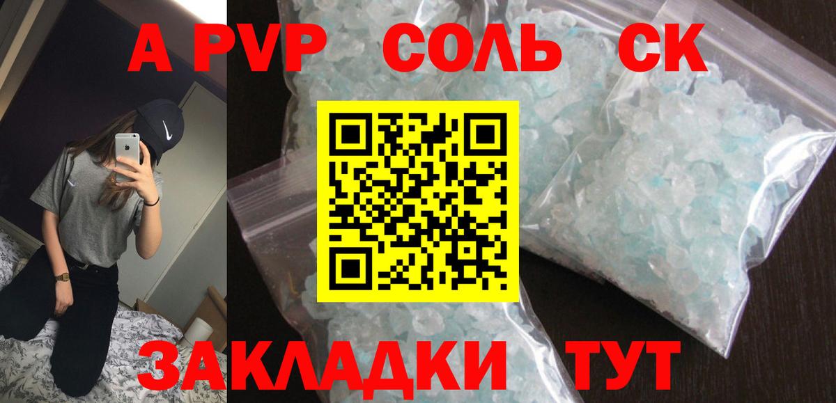 Alfa_PVP мука  A PVP СК КРИС  Наро-Фоминск  Вход с VPN 