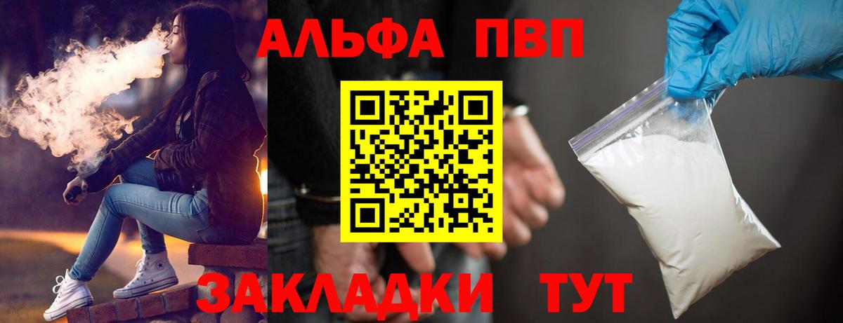 Альфа ПВП СК КРИС Наро-Фоминск