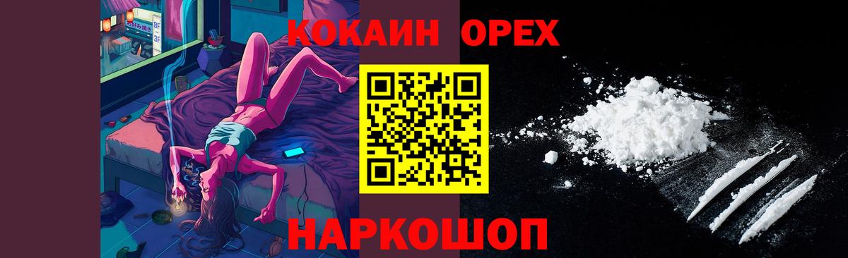 КОКАИН 98% Наро-Фоминск