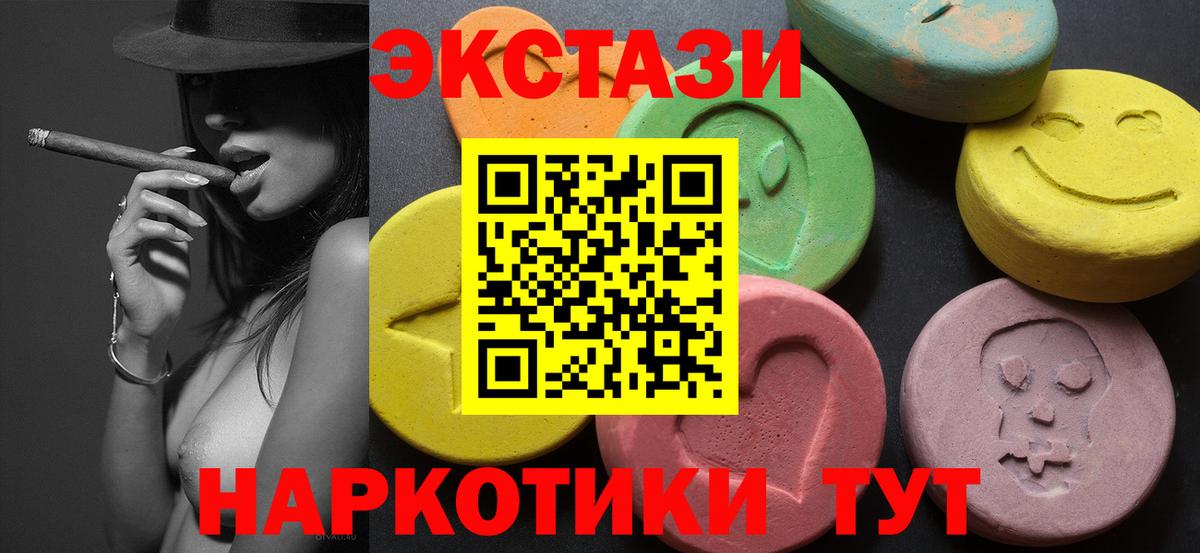 ЭКСТАЗИ MDMA Наро-Фоминск