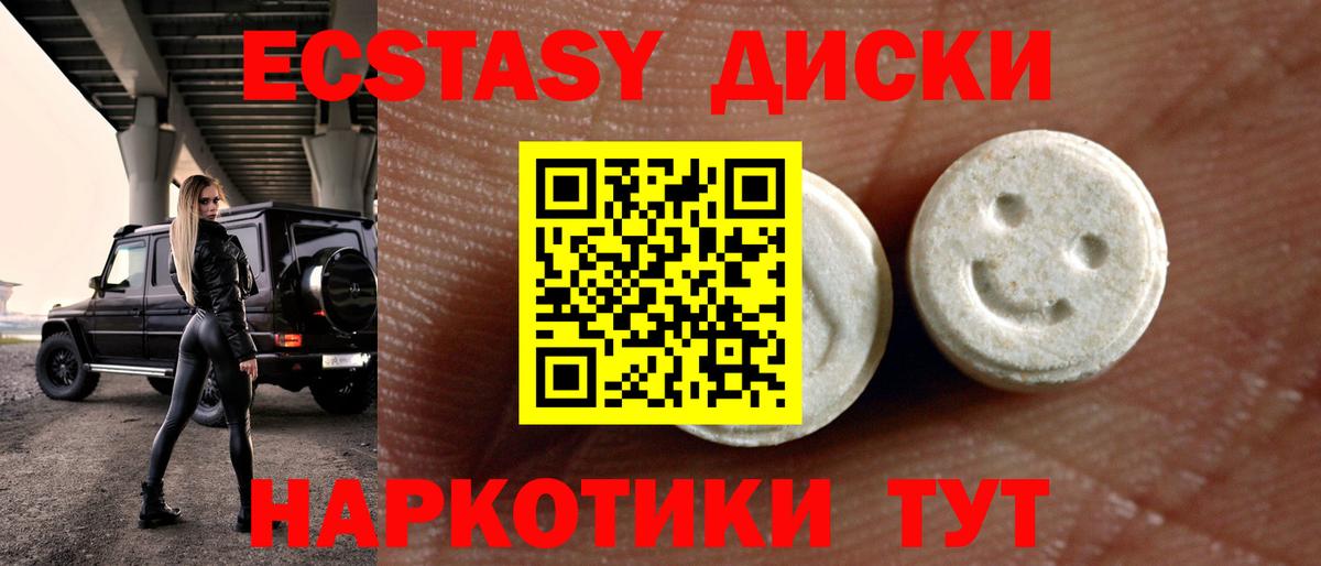 ЭКСТАЗИ  Вход с VPN  кракен ссылки  Экстази 250 мг  Наро-Фоминск 