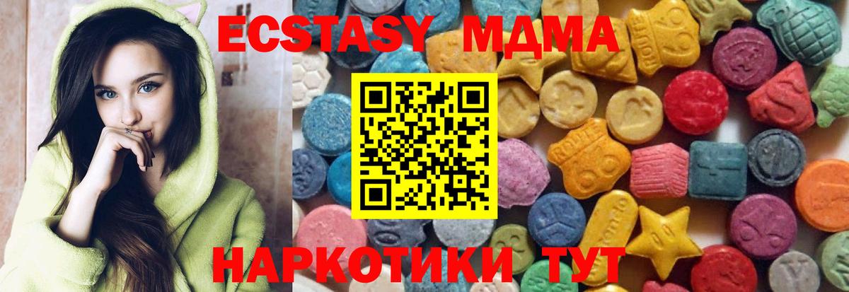 Бутират Наро-Фоминск