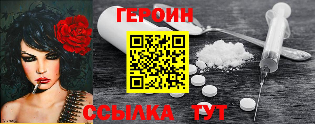 Наро-Фоминск  ГЕРОИН Афган  Вход с VPN 