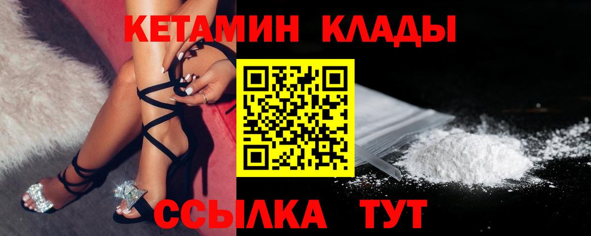 Кетамин VHQ  КЕТАМИН VHQ  Вход с VPN  Наро-Фоминск 