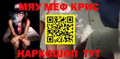 крисы Гусь-Хрустальный