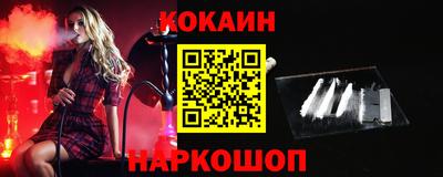 кокаин перу Гусиноозёрск