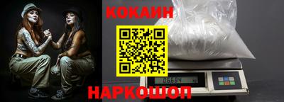 кокаин перу Гусиноозёрск