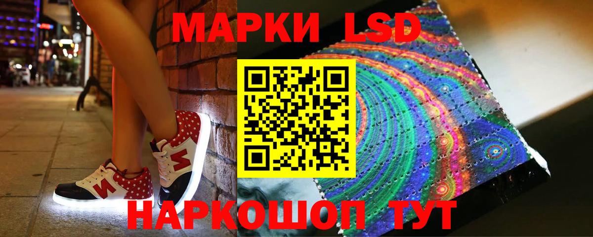 Лсд 25 экстази ecstasy  ссылка на мегу зеркало  Наро-Фоминск  LSD-25 экстази кислота  Вход с VPN 