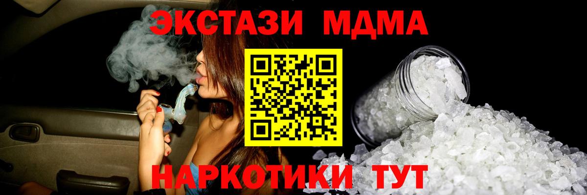 МДМА crystal Наро-Фоминск