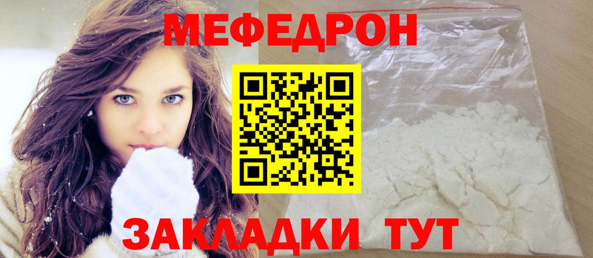 Мефедрон VHQ  наркошоп  Мефедрон  Меф  Меф кристаллы  Наро-Фоминск  Вход с VPN 