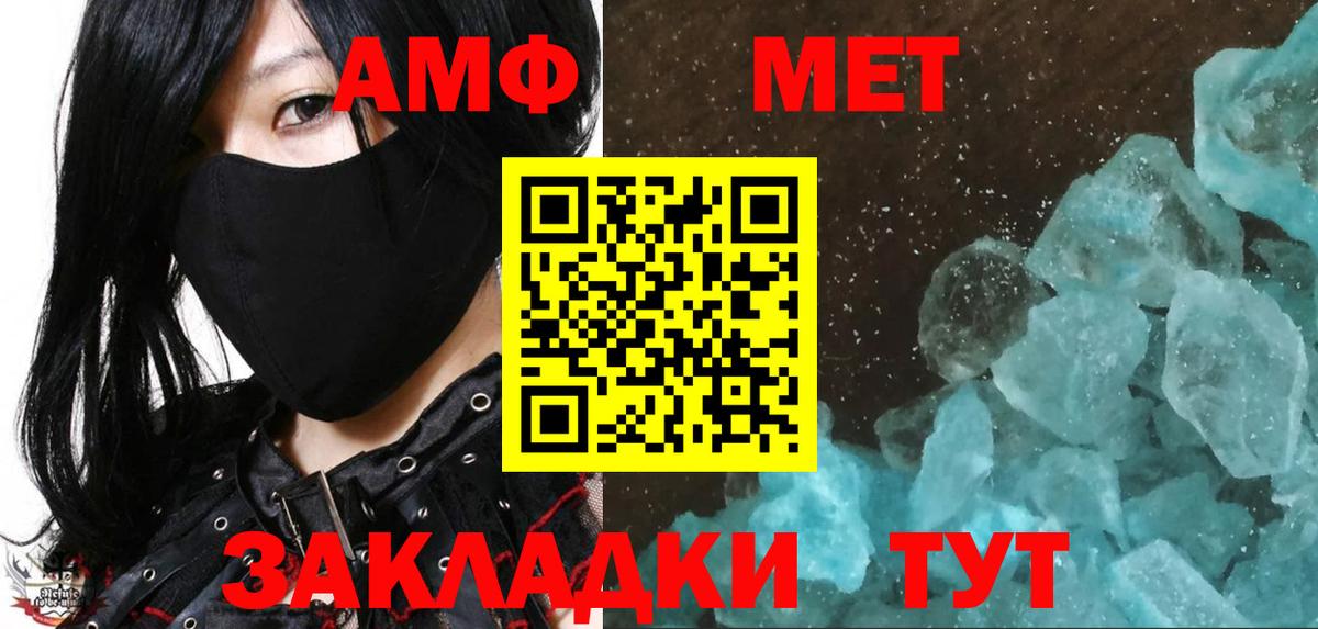 Наро-Фоминск  Первитин  Вход с VPN  Метамфетамин винт  Метамфетамин винт 