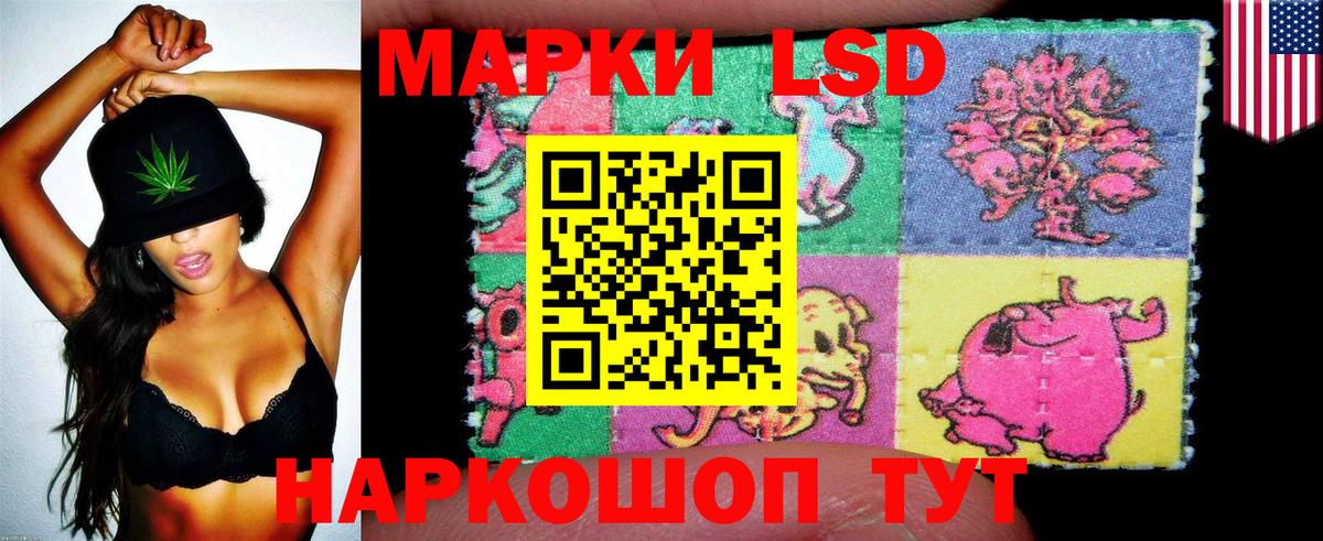 Наро-Фоминск  Наркотические марки 1500мкг  Вход с VPN 