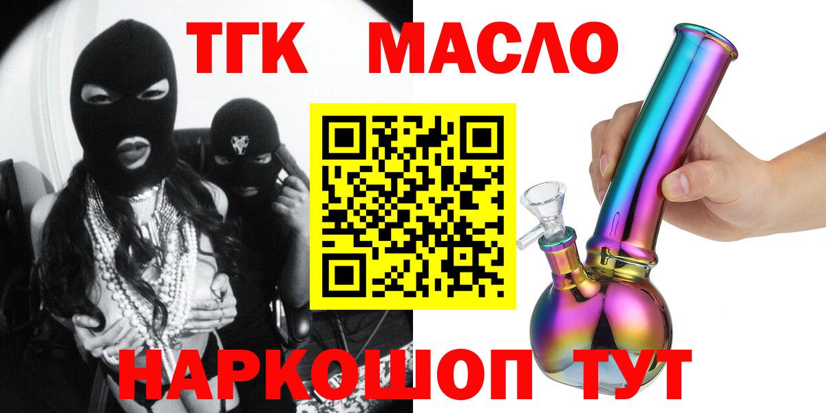 ТГК жижа Наро-Фоминск